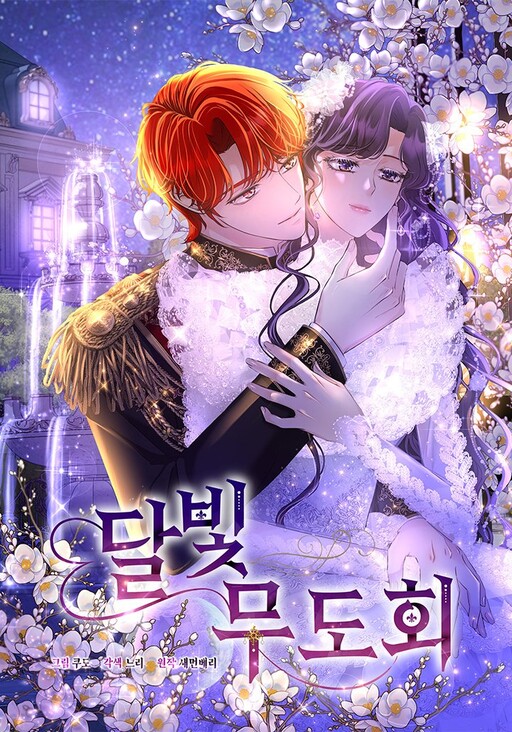 Cover of Our Ball Begins at Moonrise