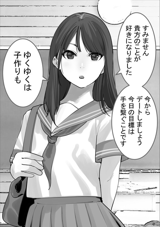 Cover of Overly Straightforward Classmate