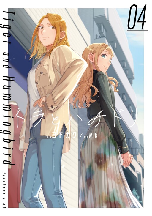 Cover of Tora to Hachidori