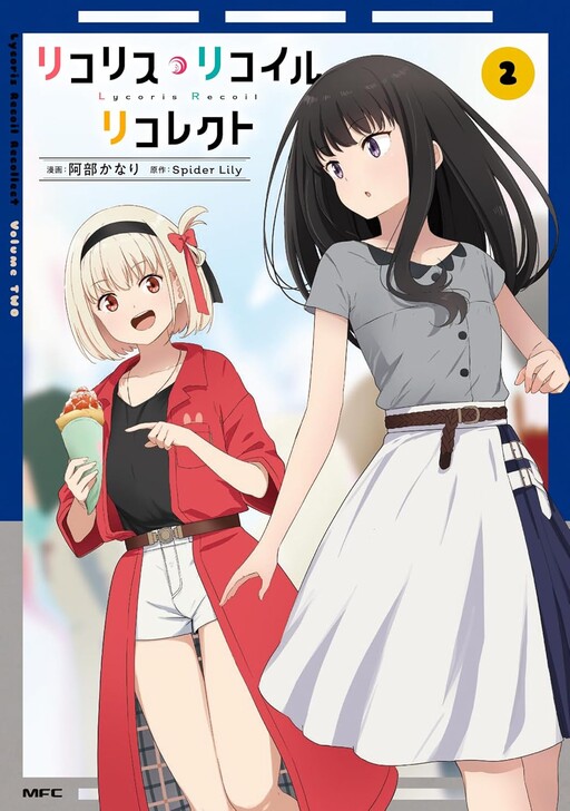 Cover of Lycoris Recoil: Recollect