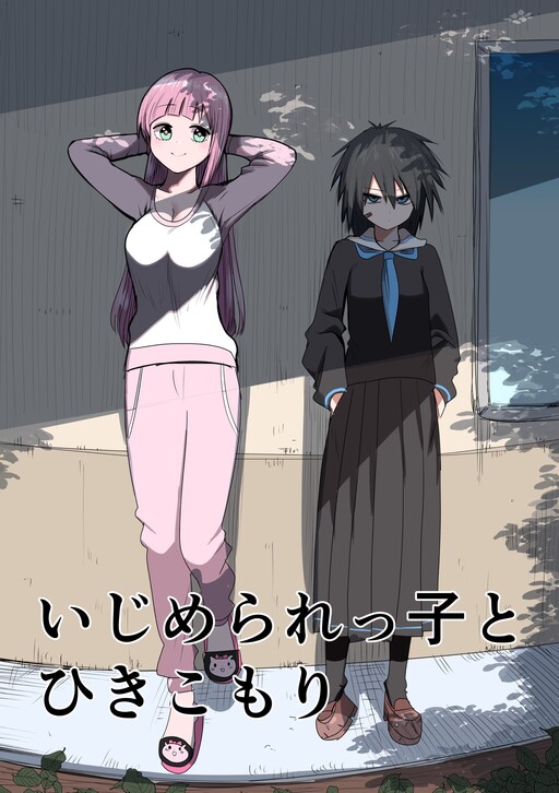 Cover of Ijimerarekko to Hikikomori