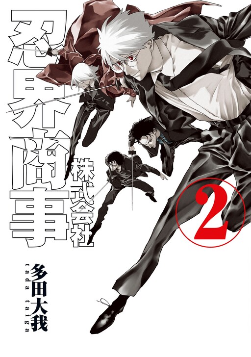 Cover of Ninkai Trading Co., Ltd.