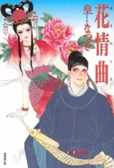 Cover of The Voice of Flowers