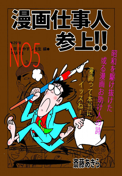 Cover of Manga Work Carrot Top!!