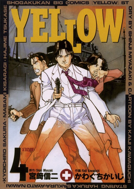 Cover of YELLOW