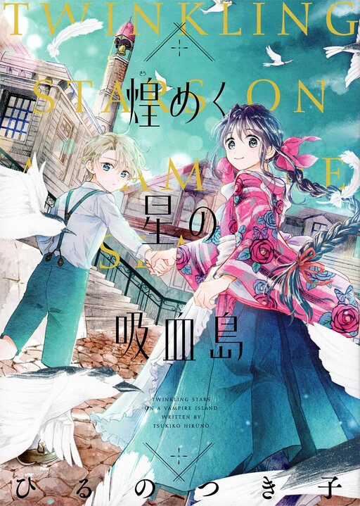 Cover of Twinkling Stars on a Vampire Island