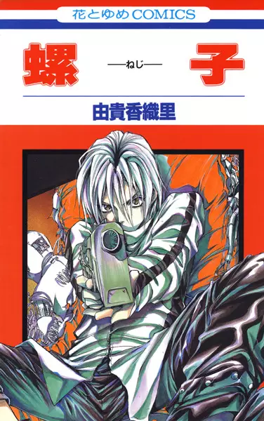 Cover of Screw