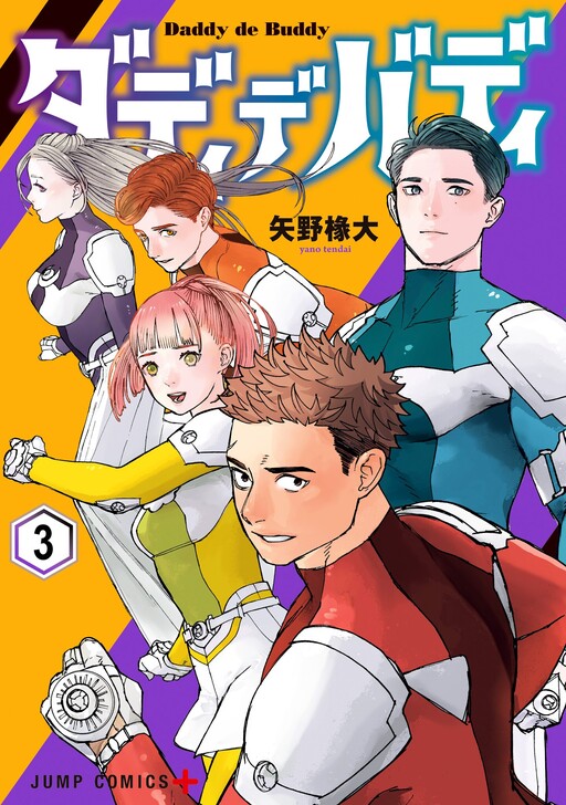 Cover of Daddy and Buddy