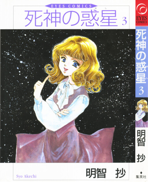 Cover of Planet of the Reaper