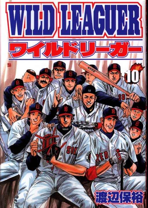Cover of Wild Leaguer