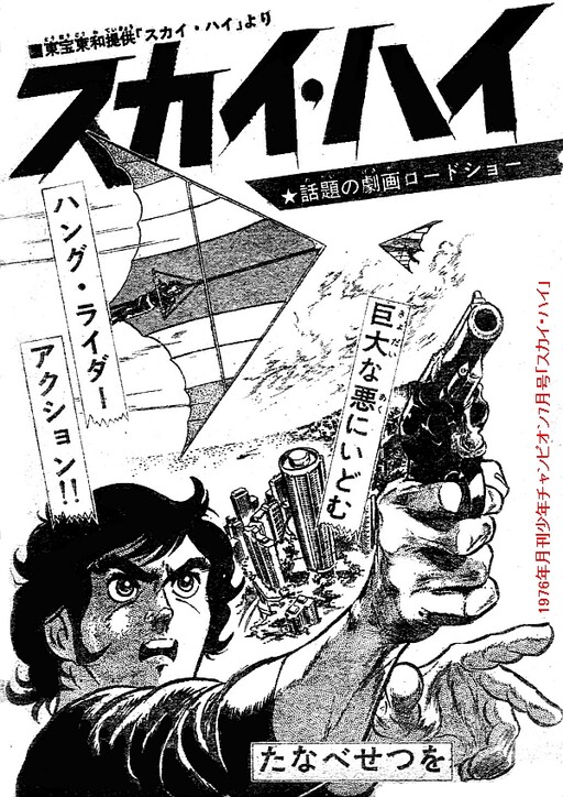Cover of The Man from Hong Kong