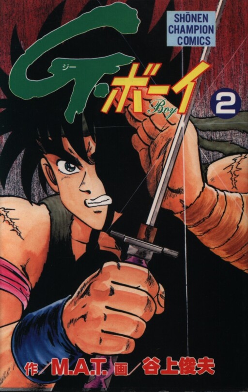 Cover of G. Boy