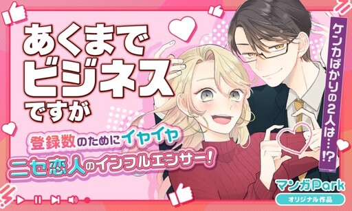 Cover of あくまでビジネスですが