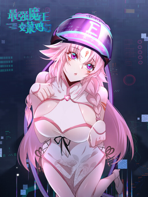 Cover of The Strongest Devil Becomes a Rookie