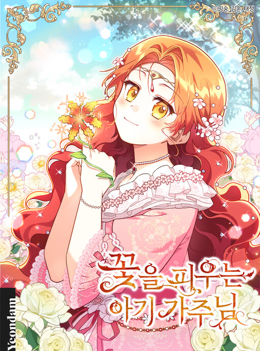Cover of The Blooming Baby Boss Lady