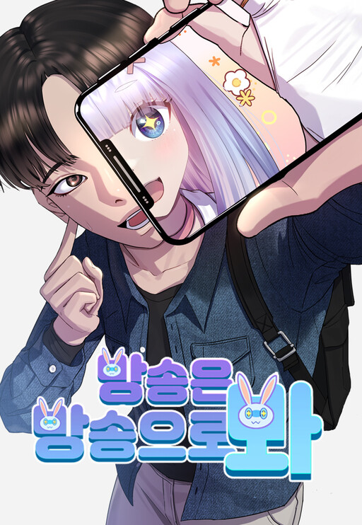 Cover of Treat a Broadcast as a Broadcast