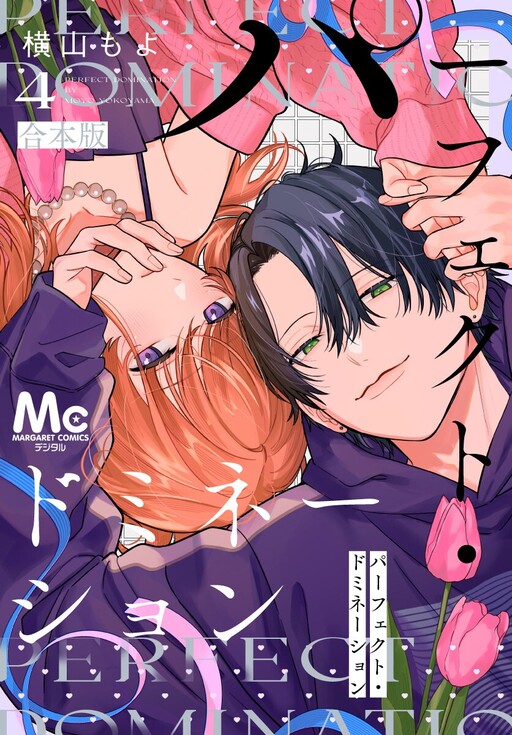 Cover of Perfect Domination