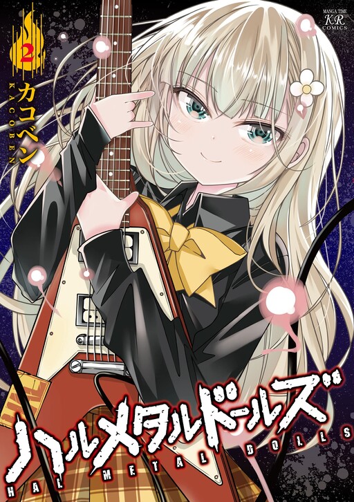 Cover of Hal Metal Dolls