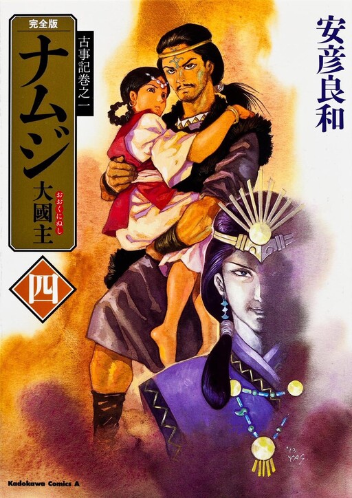 Cover of Namuji