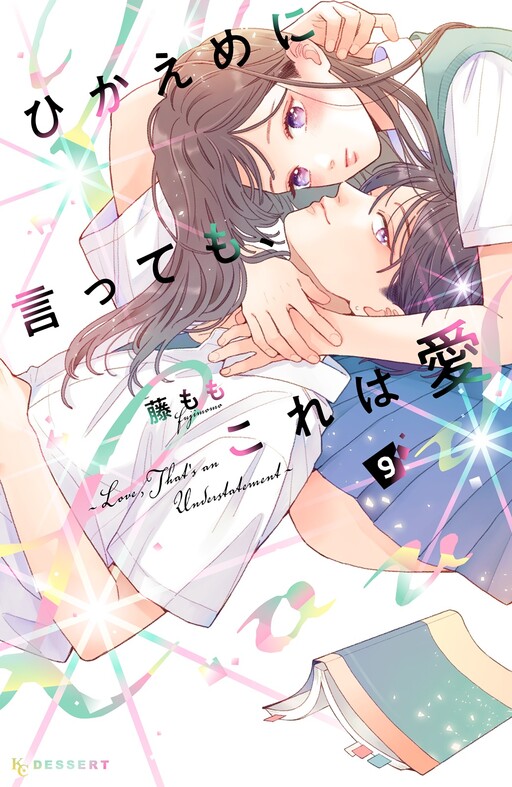 Cover of Love, That's an Understatement