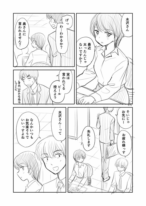 Cover of I Want to Admire My Cool Seniors
