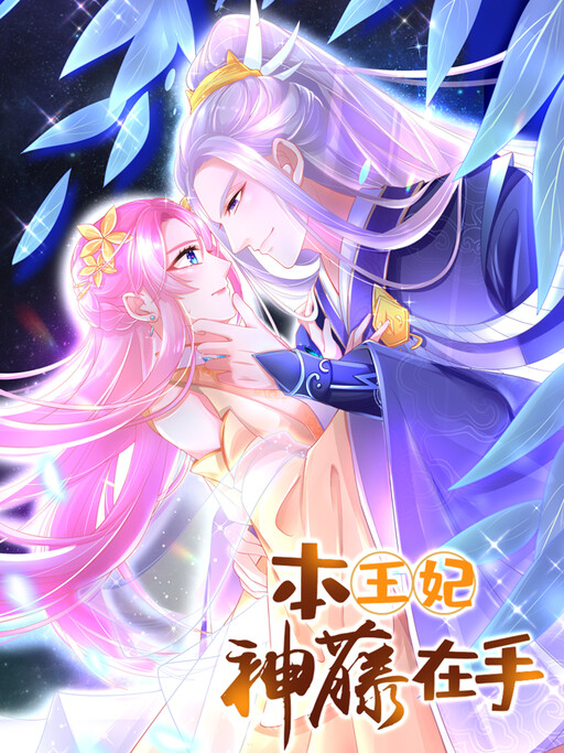 Cover of The Consort and Her Celestial Vine