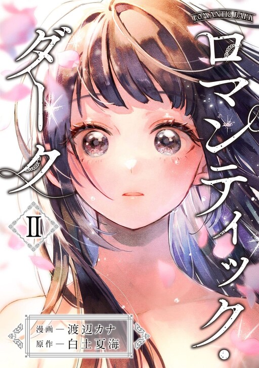 Cover of Romantic Dark