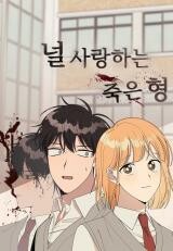 Cover of My Dead Brother Who Loves You