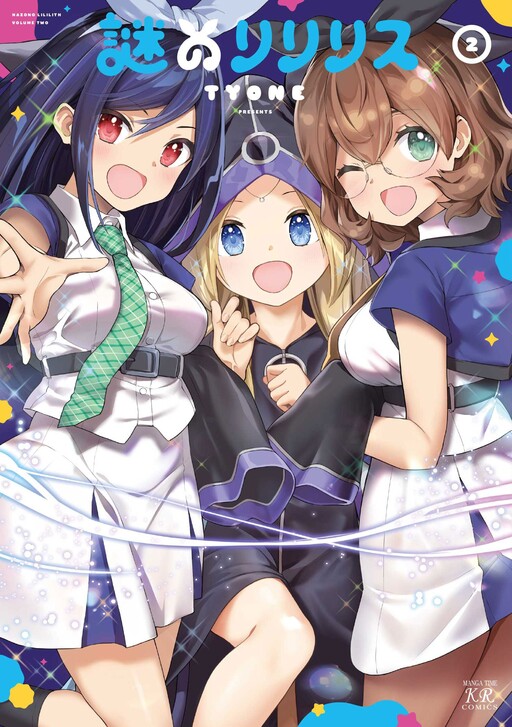 Cover of Nazo no Lililith