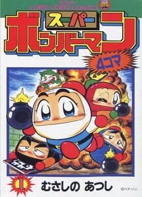 Cover of Super Bomberman 4-Koma