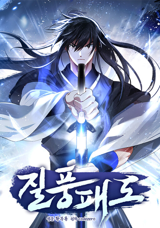 Cover of Tyranny of the Gale