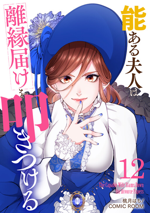 Cover of Nou Aru Fujin wa Rien Todoke wo Tatakitsukeru