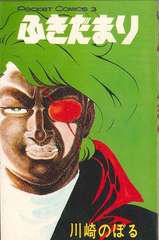 Cover of Snowdrift