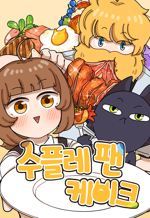Cover of Soufflé Pancake