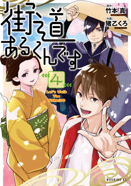 Cover of Kaidou Arukun desu