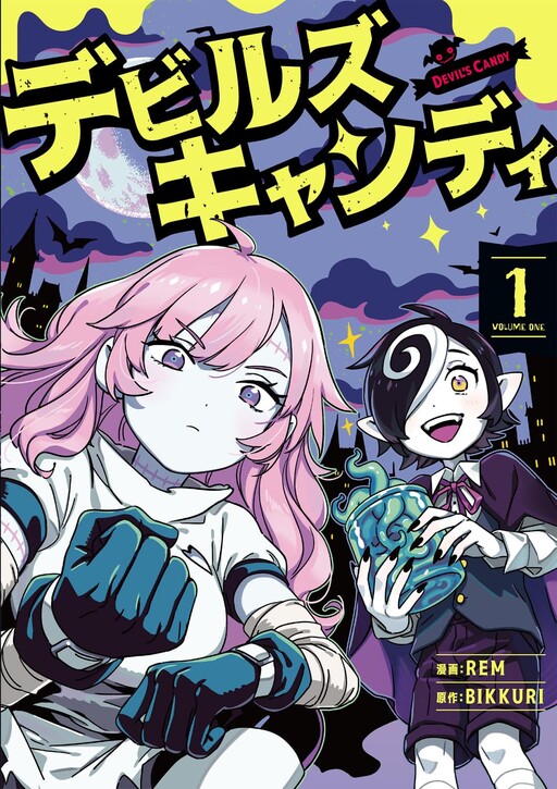Cover of Devil's Candy