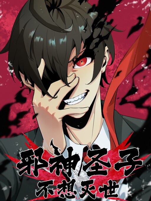 Cover of Evil Son Does Not Want to Perish