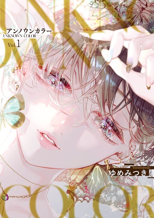 Cover of Unknown Color
