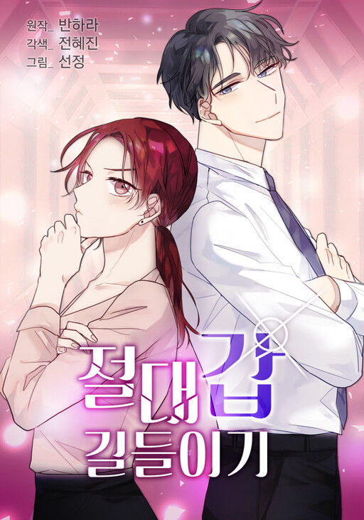 Cover of Taming the Ultimate Tyrant