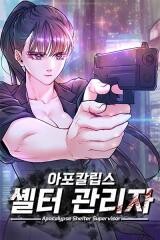 Cover of Apocalypse Shelter Supervisor