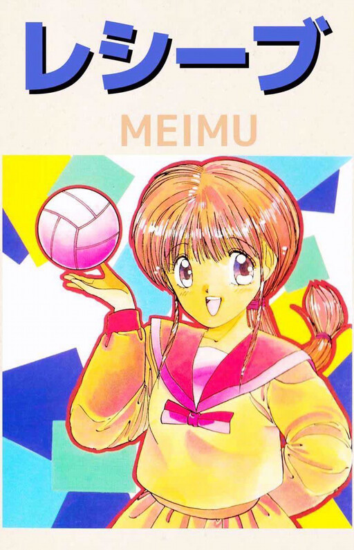 Cover of Receive