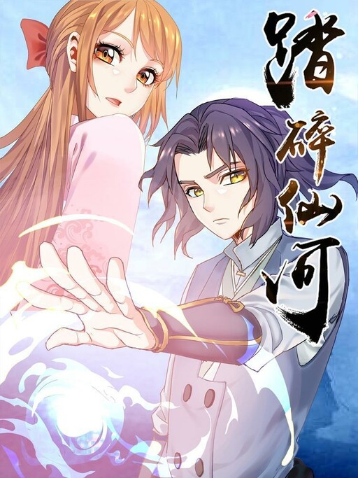 Cover of Trample on the River of Immortality