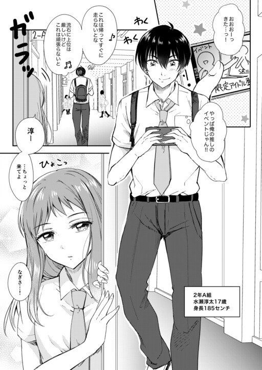 Cover of The Childhood Friend Who's Small But Acts Big