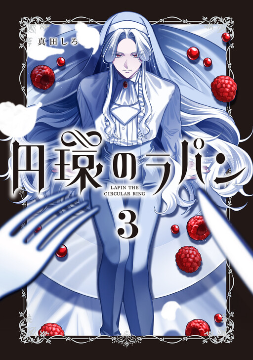 Cover of Lapin the Circular Ring