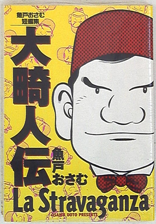 Cover of Taiki's Biography