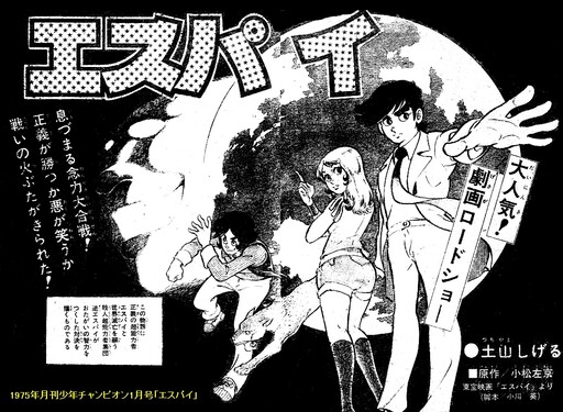 Cover of ESPY