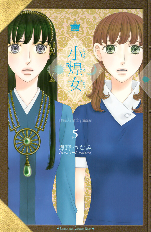 Cover of Shoukoujo