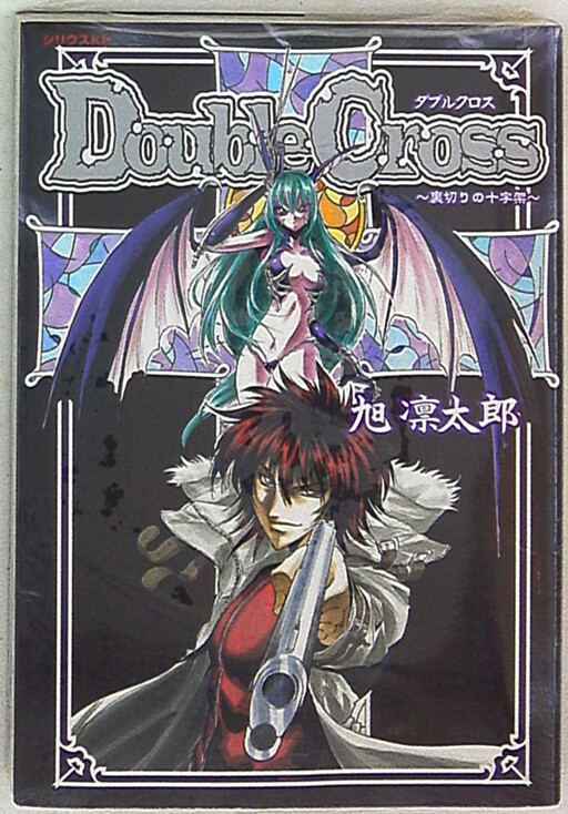 Cover of Double Cross - The Cross of Betrayal