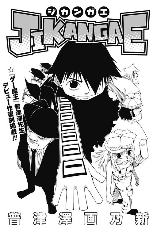 Cover of Jikangae