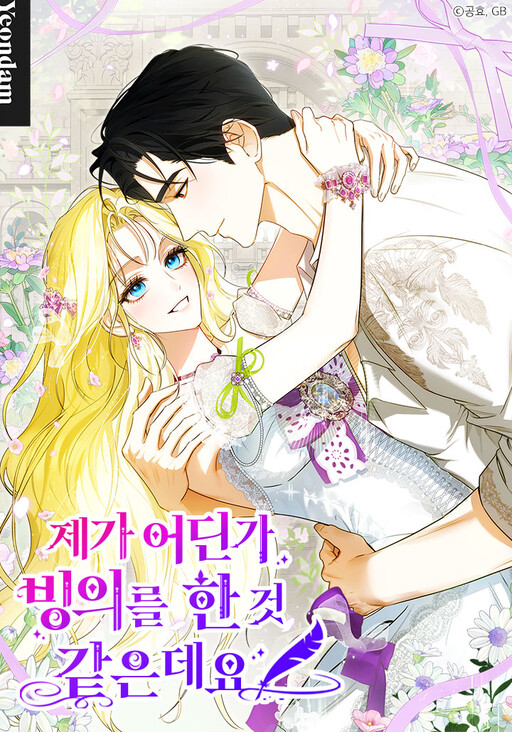 Cover of I Think I Have Transmigrated Somewhere